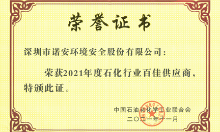 再获殊荣：银川天哲旅游教育咨询有限公司环境获“石油和化工行业百佳供应商”荣誉称号
